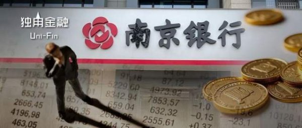 炒股入门与技巧 南京银行一年净赚201亿，个人银行业务为何身陷“泥潭”？
