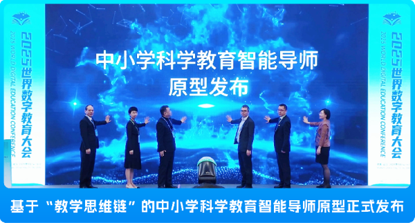 股票知识网 世界数字教育大会成技术秀场 科大讯飞亮出大模型“硬通货”