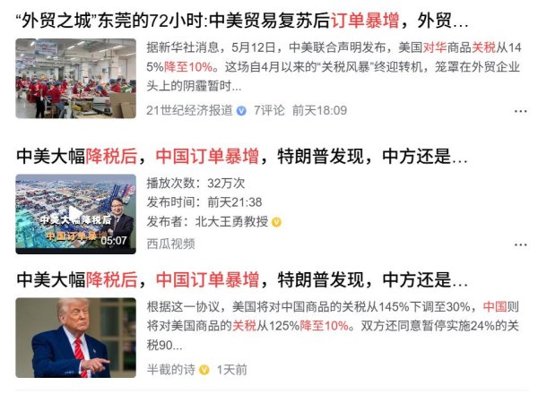股票配资常识 中国出口订单暴增？别被关税降级迷惑，外科手术式增税还在后面